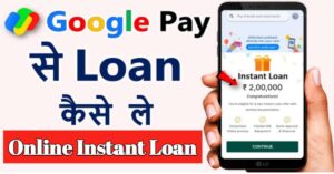 Google Pay 