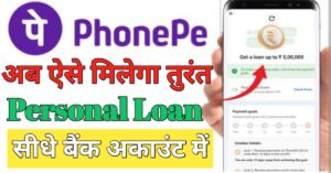 PhonePe 