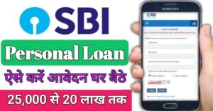 SBI Personal Loan 