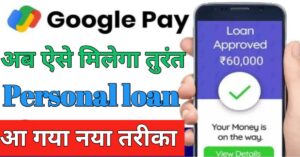 Google Pay 