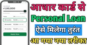 Aadhar Card 