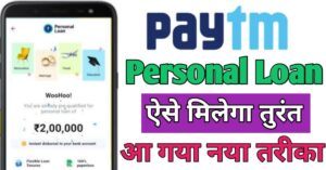 Paytm 