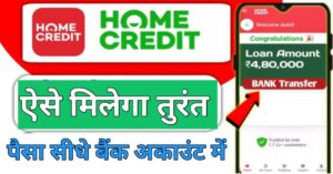 Home Credit 