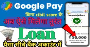 Google Pay 