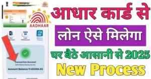 Aadhar Card 