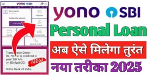 SBI YONO App 