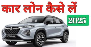 car loan 