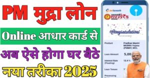 Mudra Loan 