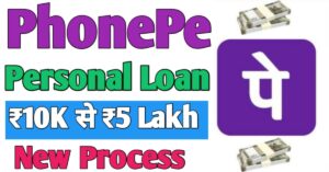 PhonePe Personal Loan