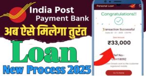 India Post Payment Bank 