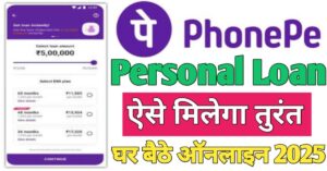 PhonePe 