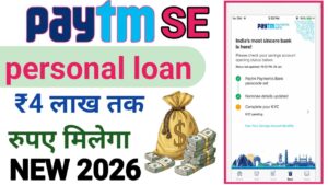 Paytm Personal Loan Apply Onlin 2026