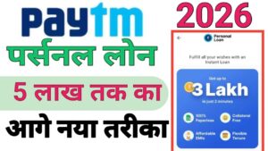 Paytm Personal Loan Online Apply 