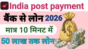 Indian Post Payment Bank Loan Online Apply