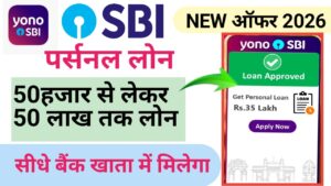 SBI Yono App Personal Loan Apply Online