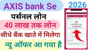 Axis Bank Personal Loan Online Apply