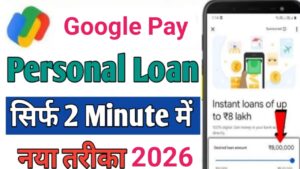 Google Pay Personal Loan Apply Online