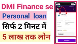 DMI finance Personal Loan Online Apply