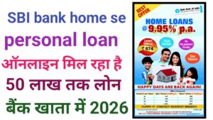 SBI Bank Home Loan Online Apply 