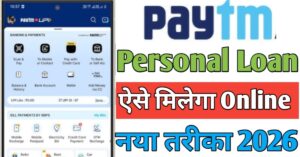 Paytm Personal Loan