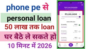 PhonePe Personal Loan Apply Online 2026