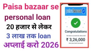 Paisabazar Personal Loan Online Apply 2026