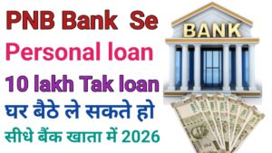 PNB Bank Personal Loan Online Apply 2026