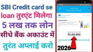 SBI Credit Card Loan Apply Online