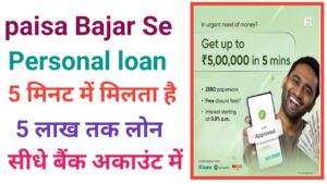 Paisabazar Personal Loan Apply Online 