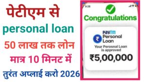 Paytm Personal Loan Online Apply