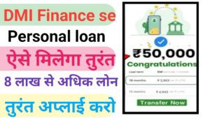 DMI finance Personal Loan Online Apply