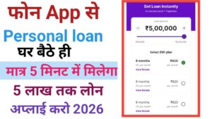 PhonePe Personal Loan Apply Online 2026