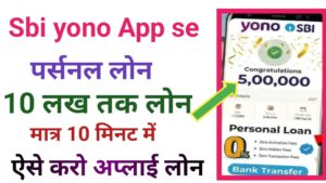 SBI Yono App Personal Loan Online