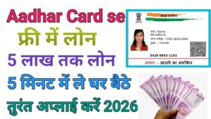 Aadhar Card Loan Apply Online 2026