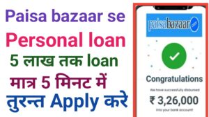 Paisabazar Personal Loan Apply Online