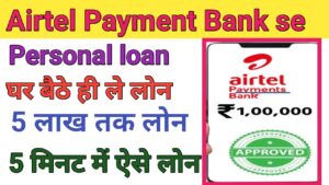 Airtel Payment Bank Personal Loan Apply 2026