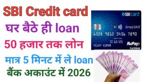 SBI Credit Card Loan Online Apply