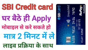 SBI Credit Card Apply Online 2026