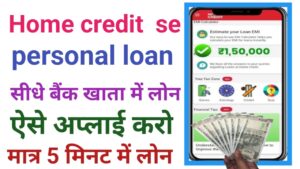 Home Credit Personal Loan Online Apply