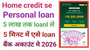 Home Credit Personal Loan Apply Online 2026