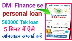 DMI Finance Personal Loan Online Apply 2026