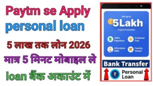 Paytm Personal Loan Online Apply