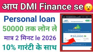 DMI Finance Personal Loan Online Apply