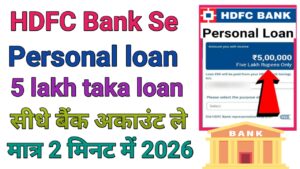 HDFC Bank Personal Loan Apply Online