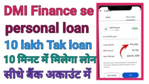 DMI Finance Personal Loan Apply 2026