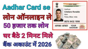 Aadhar Card Loan Online Apply 2026