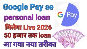 Google Pay Personal Loan Apply 2026