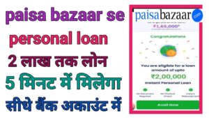 Paisabazar Personal Loan Apply Online