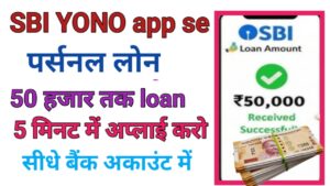 SBI YONO Personal Loan Apply 2026