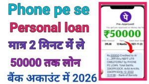PhonePe Personal Loan Apply 2026